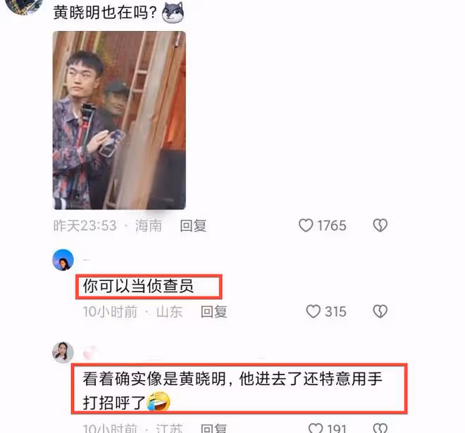 眾星出席網紅婚禮：鍾漢良顯滄桑，袁弘夫婦變化大，黃曉明躲角落