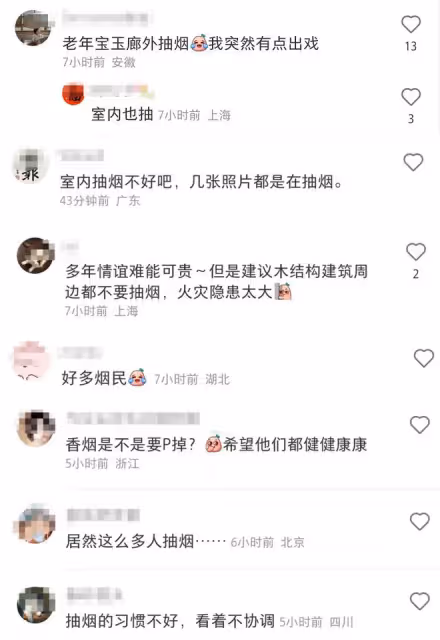 老戲骨私下聚會照曝光,多人抽菸惹爭議,室內仍吞雲吐霧動作熟練