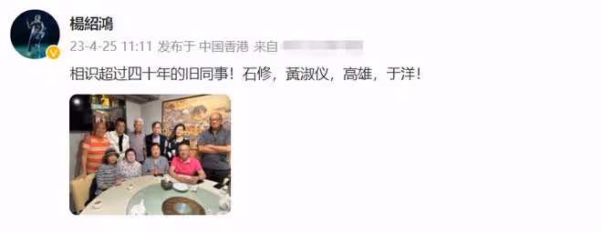 一眾老戲骨移居加拿大,久違回國齊聚酒樓喝茶,于洋高雄精神奕奕