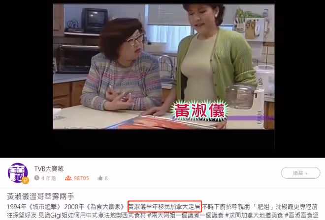 一眾老戲骨移居加拿大,久違回國齊聚酒樓喝茶,于洋高雄精神奕奕