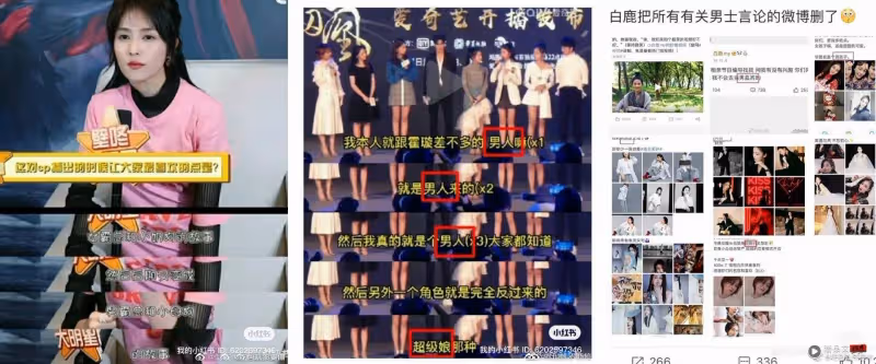 自我形容「小母狗」、「男人」卷失言風波!白鹿道歉:言論不當