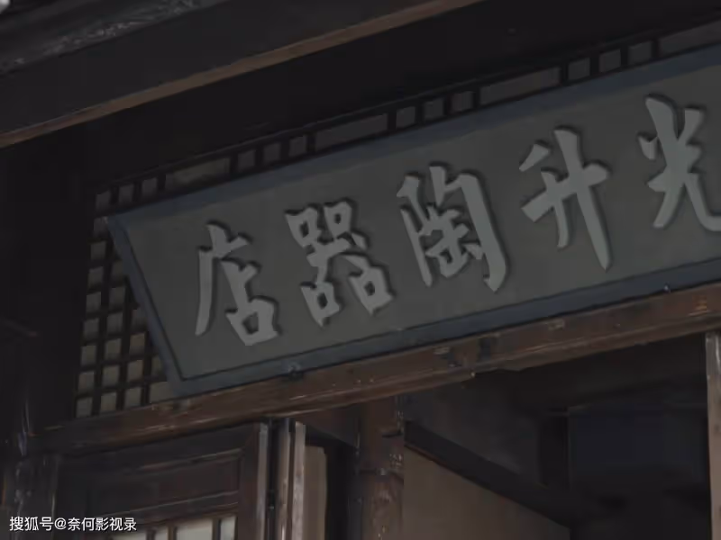 《薄冰》沒想到,邱映霞的結局,終究還是讓觀眾失望了