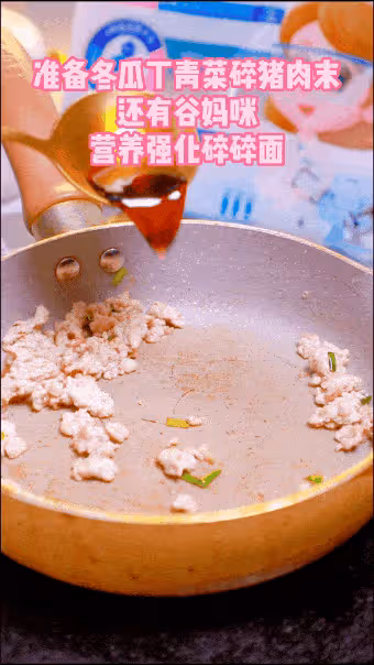 給乖寶吃的小麵條這樣做，有葷有素，營養還好吃，飯渣寶寶也能秒變乾飯人！
