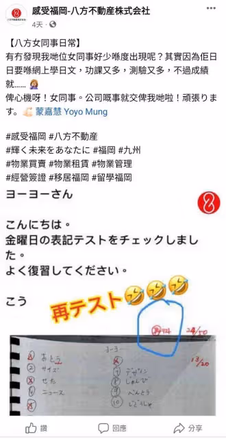 移民日本風波後鄭伊健妻子蒙嘉慧用日語跟粉絲打招呼引眾怒