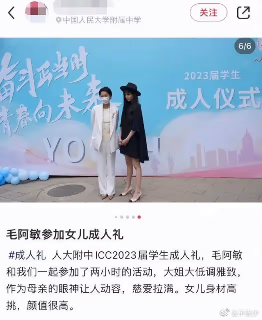 毛阿敏參加愛女成人禮!學霸女兒打唇釘惹爭議,打扮成熟倒像28歲
