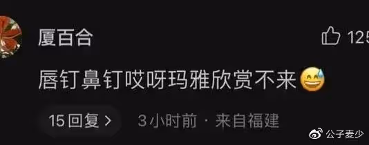 毛阿敏參加愛女成人禮!學霸女兒打唇釘惹爭議,打扮成熟倒像28歲