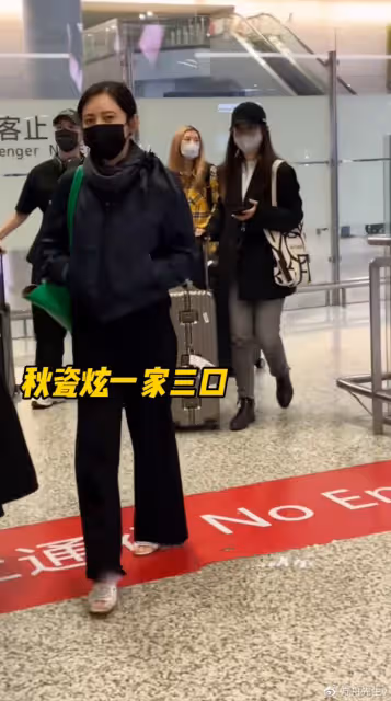 於曉光一家三口現身機場,兒子帥氣可愛,秋瓷炫狀態疲憊被指眼裡沒光