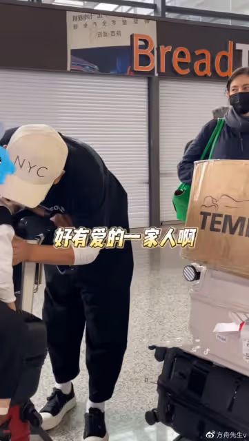 於曉光一家三口現身機場,兒子帥氣可愛,秋瓷炫狀態疲憊被指眼裡沒光