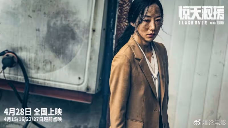 《驚天救援》片方回應學生刪評道歉，否認對學生差評傲慢無禮
