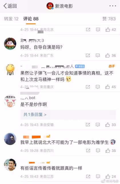《驚天救援》片方回應學生刪評道歉,否認對學生差評傲慢無禮