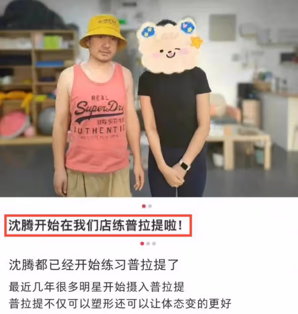 曝沈騰病情惡化,在日本獨自買藥、吃小餐館太心酸,王琦或將離婚
