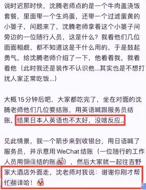 曝沈騰病情惡化,在日本獨自買藥、吃小餐館太心酸,王琦或將離婚