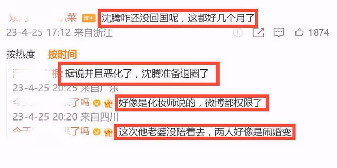 曝沈騰病情惡化,在日本獨自買藥、吃小餐館太心酸,王琦或將離婚