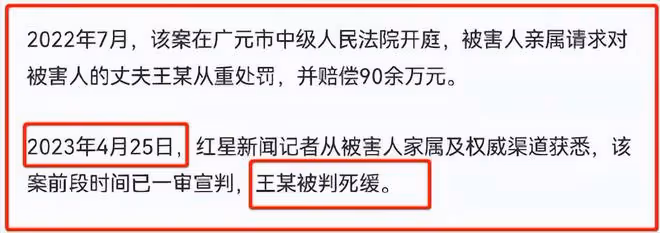 24歲女網紅被丈夫殘忍殺害,藏屍冰櫃2個月,事後還開心慶生
