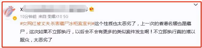 24歲女網紅被丈夫殘忍殺害,藏屍冰櫃2個月,事後還開心慶生
