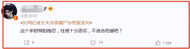 24歲女網紅被丈夫殘忍殺害,藏屍冰櫃2個月,事後還開心慶生