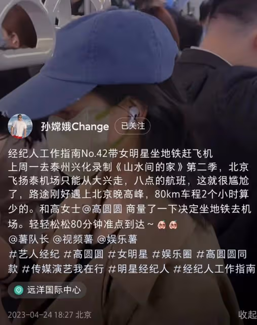 43歲高圓圓擠地鐵出行,素顏戴口罩無人認出,低頭玩手機很專注
