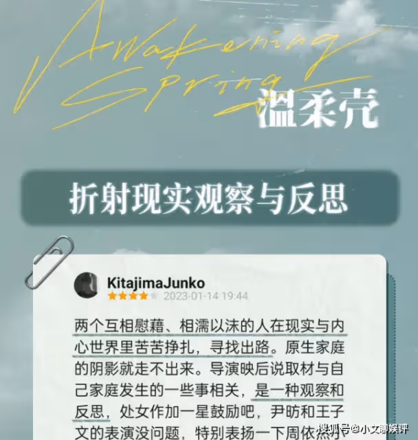 電影《溫柔殼》講的是什麼故事？《溫柔殼》什麼時候上映？