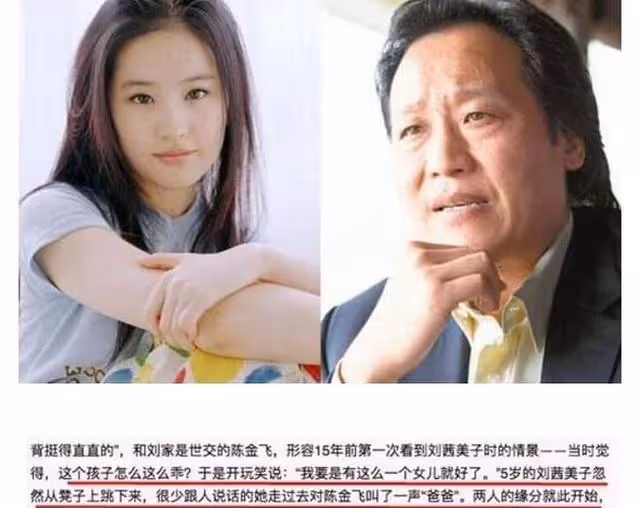 劉亦菲的媽媽劉曉莉：兩婚兩離，64歲依舊單身，長得比女兒還漂亮