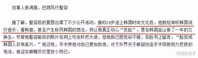 22歲加拿大男星花156萬變臉成BTS朴智旻,整形12次不幸過世