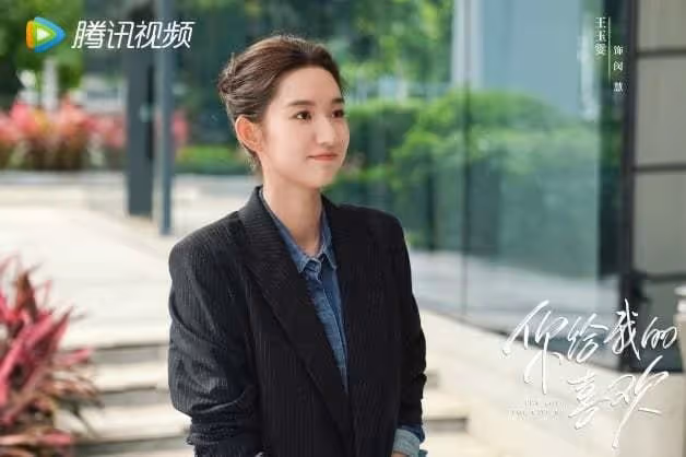 《你給我的喜歡》王子奇王玉雯三搭帶娃,破鏡重圓超好嗑