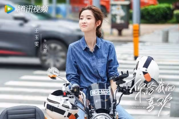 《你給我的喜歡》王子奇王玉雯三搭帶娃,破鏡重圓超好嗑