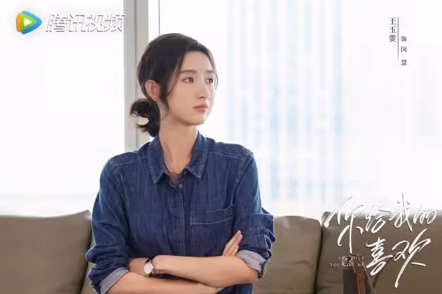 《你給我的喜歡》王子奇王玉雯三搭帶娃,破鏡重圓超好嗑