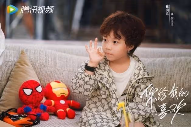 《你給我的喜歡》王子奇王玉雯三搭帶娃,破鏡重圓超好嗑