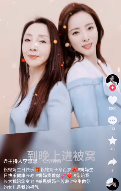 央視主持人李思思為媽媽姥姥慶生，母女拍寫真共用一張臉基因強大