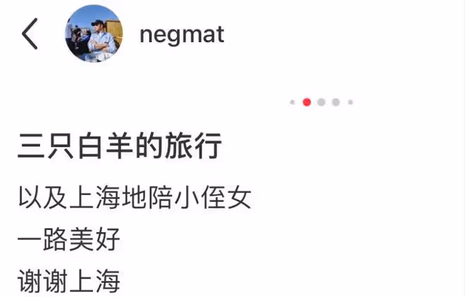 尼格買提回母校中傳被偶遇，大長腿吸睛，學弟學妹爭相合影人氣高