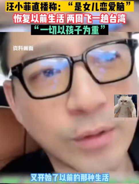 汪小菲將頻繁飛台，直言是玥兒戀愛腦，意外曝孩子隱私遭台媒狠批