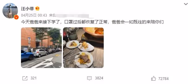 汪小菲將頻繁飛台，直言是玥兒戀愛腦，意外曝孩子隱私遭台媒狠批