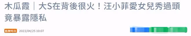 汪小菲將頻繁飛台，直言是玥兒戀愛腦，意外曝孩子隱私遭台媒狠批