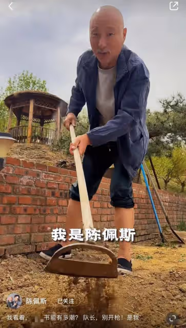 69歲陳佩斯下地干農活!鬍鬚花白賣力鋤地,住豪宅被曝承包萬畝地