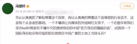 時尚圈大瓜!馮楚軒炮轟vogue 主編章凝,內涵其黃皮白芯攪亂行業