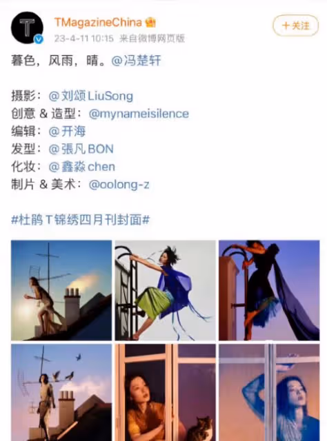 時尚圈大瓜!馮楚軒炮轟vogue 主編章凝,內涵其黃皮白芯攪亂行業