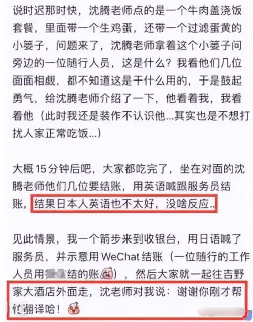 沈騰被曝病情惡化日本求醫，獨自買藥吃飯還不懂日語，身材也暴瘦