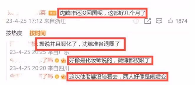 沈騰被曝病情惡化日本求醫，獨自買藥吃飯還不懂日語，身材也暴瘦