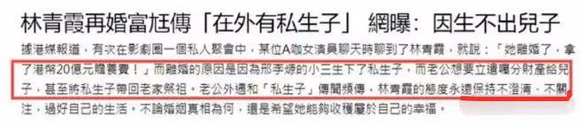68歲林青霞再傳離婚，邢李原讓私生子認祖歸宗，私生子真容疑曝光