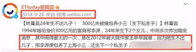68歲林青霞再傳離婚，邢李原讓私生子認祖歸宗，私生子真容疑曝光