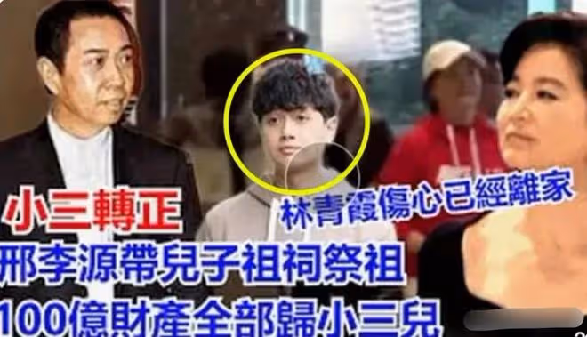 68歲林青霞再傳離婚，邢李原讓私生子認祖歸宗，私生子真容疑曝光