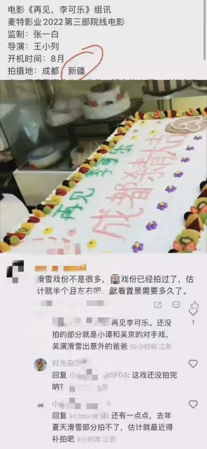 譚松韻被曝軋戲!新劇開拍26天曠工15天,許凱和替身拍了半個月戲