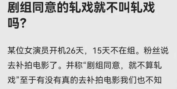 譚松韻被曝軋戲!新劇開拍26天曠工15天,許凱和替身拍了半個月戲