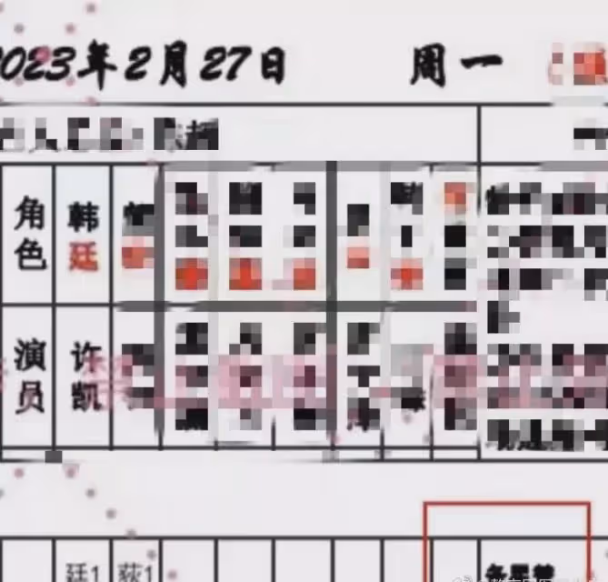 譚松韻被曝軋戲!新劇開拍26天曠工15天,許凱和替身拍了半個月戲