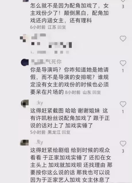 譚松韻被曝軋戲!新劇開拍26天曠工15天,許凱和替身拍了半個月戲