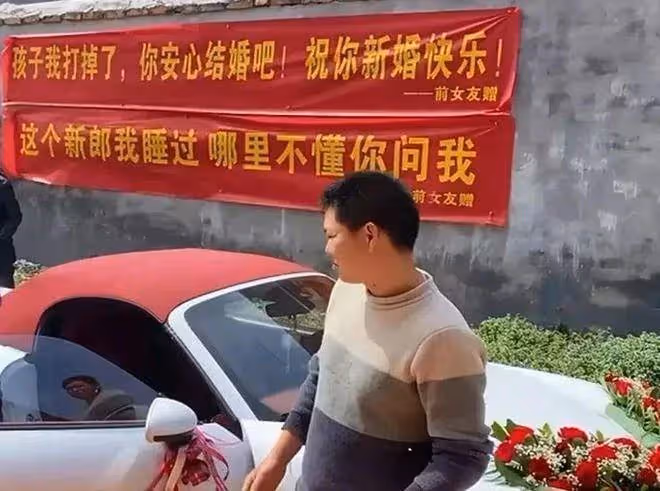 「新郎我睡過,哪裡不懂你問我」:閨蜜毫無底線,婚禮上掛橫幅