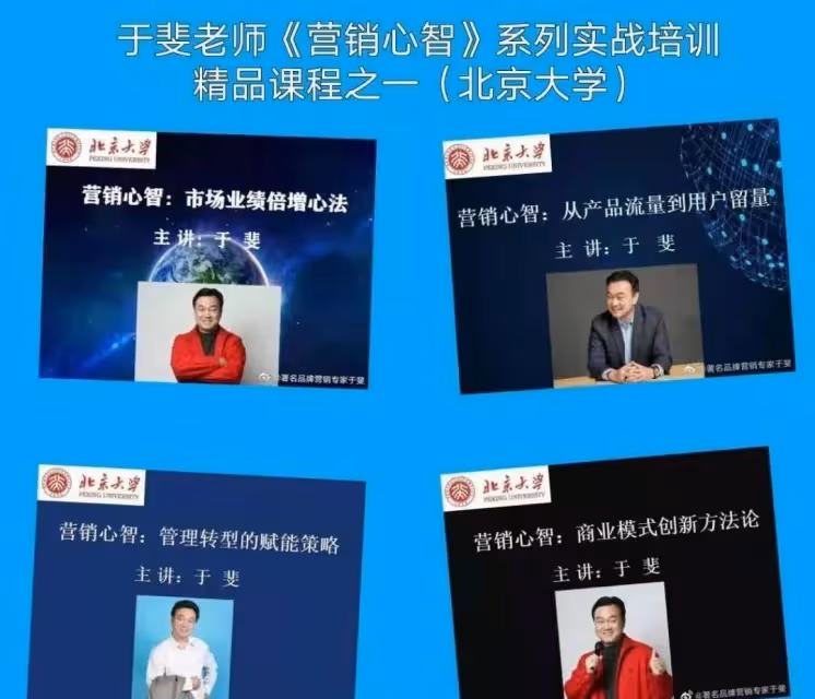 於斐老師談：老闆如何做好化妝品市場營銷？（三）