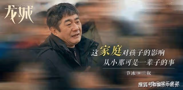 《龍城》西決撞死前夫陳宇呈，被抓入獄20年，出獄後迎娶帶娃的東霓