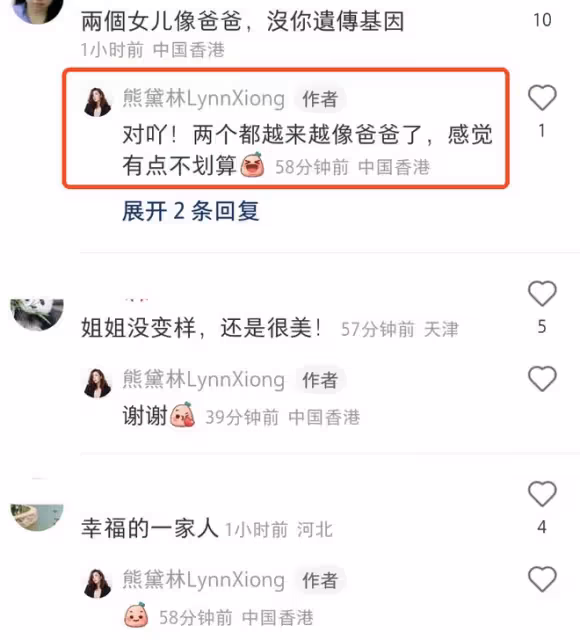 熊黛林曬一家四口踏青，抱怨雙胞胎女兒越來越像爸爸，直呼不划算