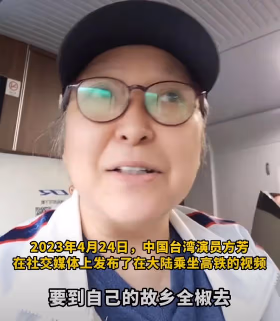 方芳大讚內地高鐵全方位超越台灣!商務座能變床,一等座也很舒適